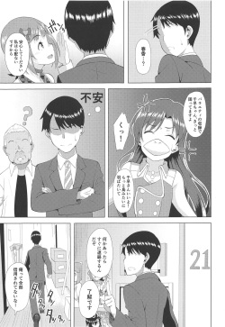 (Utahime Teien 18) [Hitaki Nikomiya (Hitaki Ni)] Ninki Idol no Renai Jijou ~Amami Haruka no Baai~ (THE IDOLM@STER) page 4
