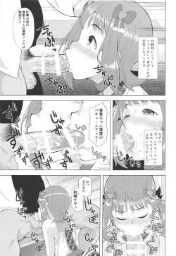 (Utahime Teien 18) [Hitaki Nikomiya (Hitaki Ni)] Ninki Idol no Renai Jijou ~Amami Haruka no Baai~ (THE IDOLM@STER) page 6