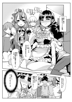 [Team Harenchi (Mituhime Moka)] Rindou Mikoto to Suzuka Utako no Oshota to Yami no Ou-sama Game (Nijisanji) [Digital] page 2