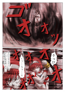 [jigoku] Ultra-Girl Sophie episode.1 (Ultraman) page 7