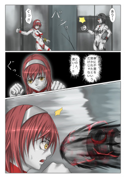 [jigoku] Ultra-Girl Sophie episode.1 (Ultraman) page 9