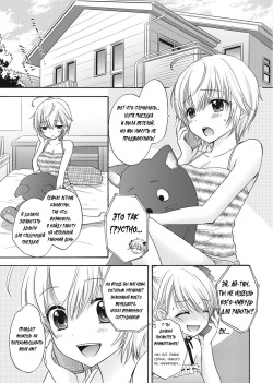 Houkago Love Mode 9