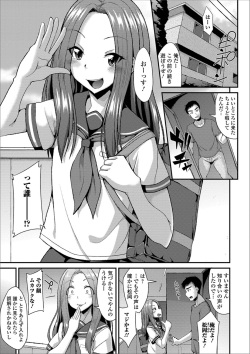 [Anthology] Gekkan Web Otoko no Ko-llection! S Vol. 39 [Digital] page 7