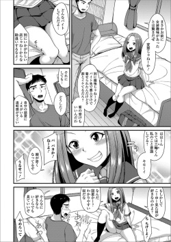 [Anthology] Gekkan Web Otoko no Ko-llection! S Vol. 39 [Digital] page 8