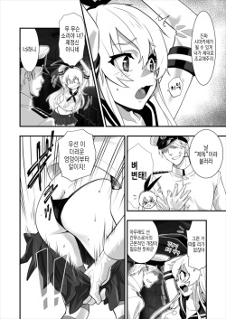 [Hassystant] Shimakaze Shimashita! | 시마카제 했습니다! (Kantai Collection -KanColle-) [Korean] [시뮬라시옹] [Digital] page 10