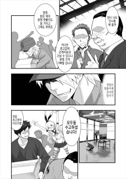 [Hassystant] Shimakaze Shimashita! | 시마카제 했습니다! (Kantai Collection -KanColle-) [Korean] [시뮬라시옹] [Digital] page 6