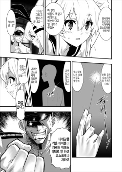 [Hassystant] Shimakaze Shimashita! | 시마카제 했습니다! (Kantai Collection -KanColle-) [Korean] [시뮬라시옹] [Digital] page 9