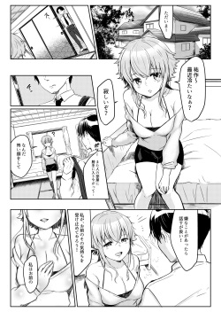 [Pururun (Satou Ichito)] Ore no Sukina Hito wa, Okitsune-san! [Digital] page 2