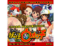 Yuumei Chara Kannou Shousetsu CG Shuu No. 298!! Youkai Watch HaaHaa CG Shuu