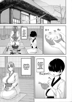 (C85) [Obumanjuu (obmas)] Onikurashi | Жизнь с Они [Russian] [Vladislavis] page 2