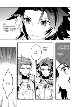 (HaruCC21) [SilverRice (Sumeshi)] Shirayuki ni Somaru Kurobeni | 하얀눈에 물드는 검은 적색 (Granblue Fantasy) [Korean] page 5