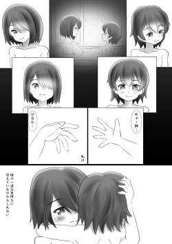 [Suiren Touru] Nakayoshi Shimai ga Motto Nakayoku (Watashi ni Tenshi ga Maiorita!) page 2