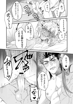 (Super ROOT4to5 2019) [Ubiquitous (Mayuki)] Hakuchuumu (Fate/Grand Order) page 10
