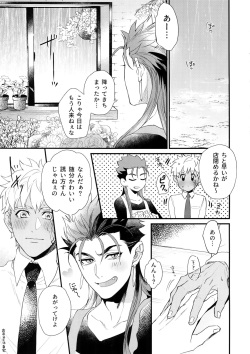 (Super ROOT4to5 2019) [Ubiquitous (Mayuki)] Hakuchuumu (Fate/Grand Order) page 6