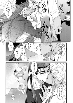 (Super ROOT4to5 2019) [Ubiquitous (Mayuki)] Hakuchuumu (Fate/Grand Order) page 7
