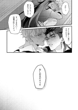 (Super ROOT4to5 2019) [Ubiquitous (Mayuki)] Hakuchuumu (Fate/Grand Order) page 8