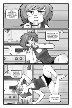 [Tissue Box] In Space, No One Can Hear You Shlick | В космосе никто не услышит твой шлик [Russian] [BookMagic] page 2