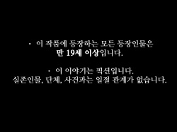 [papaya milk(Judith/mozumozu)] MAJI IKI ♂ ZEMI  |  Real Orgasm Seminar [Korean Ver.]  trial version page 2