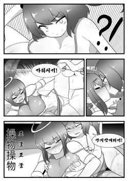 [Dammit] Commission Manhwa 9 [Korean] page 2