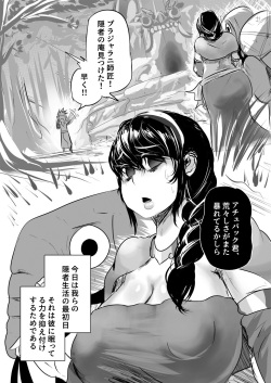 [Supaku Jitou] My Master Brajarani is a Sex Hermit (Mantradeva) page 5