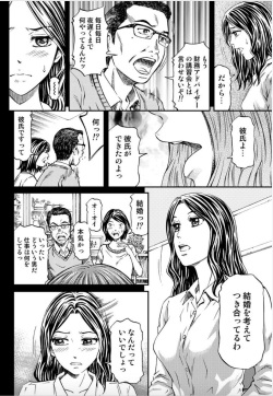 [Kitazato Nawoki] Onna-tachi ga Iku Toki... Ero Drama Vol. 5 Awahime wa Nemuranai [Digital] page 10