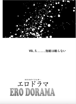 [Kitazato Nawoki] Onna-tachi ga Iku Toki... Ero Drama Vol. 5 Awahime wa Nemuranai [Digital] page 2