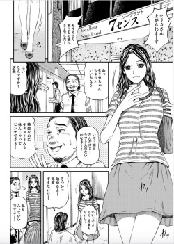 [Kitazato Nawoki] Onna-tachi ga Iku Toki... Ero Drama Vol. 5 Awahime wa Nemuranai [Digital] page 6