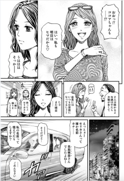 [Kitazato Nawoki] Onna-tachi ga Iku Toki... Ero Drama Vol. 5 Awahime wa Nemuranai [Digital] page 7