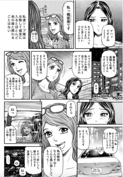 [Kitazato Nawoki] Onna-tachi ga Iku Toki... Ero Drama Vol. 5 Awahime wa Nemuranai [Digital] page 8