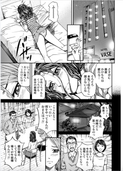 [Kitazato Nawoki] Onna-tachi ga Iku Toki... Ero Drama Vol. 5 Awahime wa Nemuranai [Digital] page 9