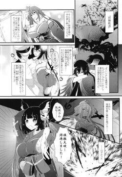 (COMIC1☆15) [BashuuSaGi (Bashuu)] Tsuki yori Kirei na Anata ni. (Azur Lane) page 2