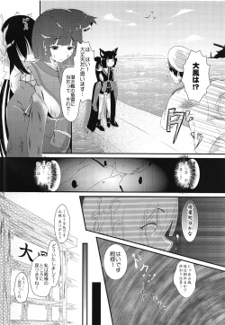 (COMIC1☆15) [BashuuSaGi (Bashuu)] Tsuki yori Kirei na Anata ni. (Azur Lane) page 3