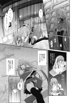 (COMIC1☆15) [BashuuSaGi (Bashuu)] Tsuki yori Kirei na Anata ni. (Azur Lane) page 4