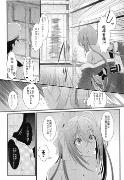 (COMIC1☆15) [BashuuSaGi (Bashuu)] Tsuki yori Kirei na Anata ni. (Azur Lane) page 5