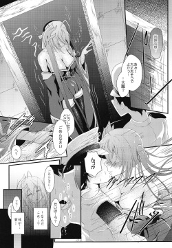 (COMIC1☆15) [BashuuSaGi (Bashuu)] Tsuki yori Kirei na Anata ni. (Azur Lane) page 6
