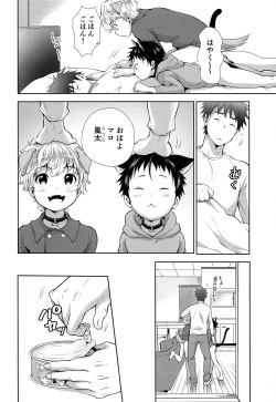 (ShotaFes 3) [withsoda (Kitaichi Naco)] Puppy Kitty page 3