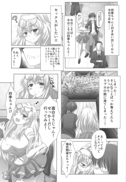 (C92) [Watanuki Tanuki (Unwikkii)] Shiki-chan to Hajimete!! (Senran Kagura) page 2