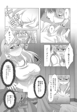 (C92) [Watanuki Tanuki (Unwikkii)] Shiki-chan to Hajimete!! (Senran Kagura) page 5