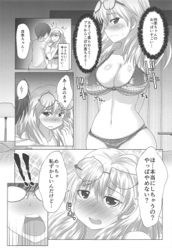 (C92) [Watanuki Tanuki (Unwikkii)] Shiki-chan to Hajimete!! (Senran Kagura) page 6