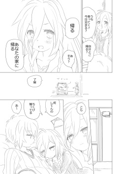 [we53] OtoIA (VOCALOID) page 1