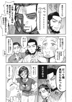 (SPARK13) [JAPAN (USA)] Sugimoto-san to Rakko Nabe Shiyou. (Golden Kamuy) page 5
