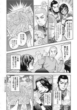(SPARK13) [JAPAN (USA)] Sugimoto-san to Rakko Nabe Shiyou. (Golden Kamuy) page 6