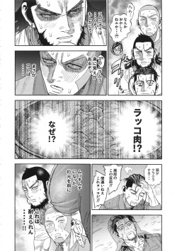 (SPARK13) [JAPAN (USA)] Sugimoto-san to Rakko Nabe Shiyou. (Golden Kamuy) page 8