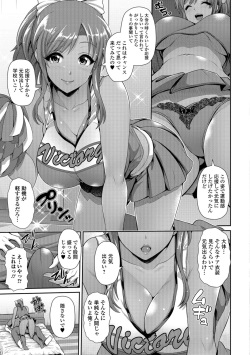 COMIC Shigekiteki SQUIRT!! Vol. 11 [Digital] page 9