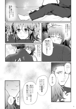 (Super ROOT4to5 2019) [Hyoushi (Caramame)] B-Complex after story (Fate/Grand Order) [Sample] page 2