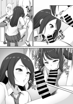 [MAT (Pararan)] Hinata-san no Hatsujou Jijou [Digital] page 10