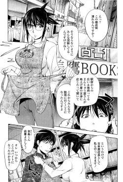 [Kon-Kit] Midara Books 3 (Yoridori Bitch) [Decensored] page 1