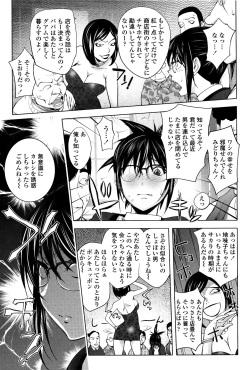 [Kon-Kit] Midara Books 3 (Yoridori Bitch) [Decensored] page 5
