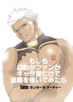 [Sorairo Panda (Yamome)] Moshimo Niwaka Fan ga Chara Ai dake de Manga o Kaite Mitara Fate Lancer x Archer (Fate/Stay Night) page 1