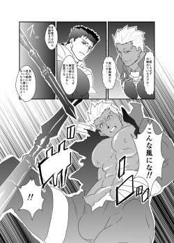 [Sorairo Panda (Yamome)] Moshimo Niwaka Fan ga Chara Ai dake de Manga o Kaite Mitara Fate Lancer x Archer (Fate/Stay Night) page 4